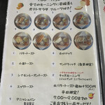 リーフ珈琲 - 無料のモーニングセットは8種あり毎日食べても飽きない工夫が施されています。