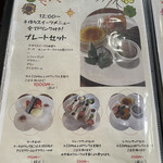 リーフ珈琲 - 午後のティーセットも充実。