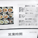 らーめんMAIKAGURA - 