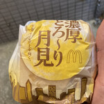 McDonald's - 