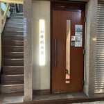 Kato Gyu Nikuten Ginza - 