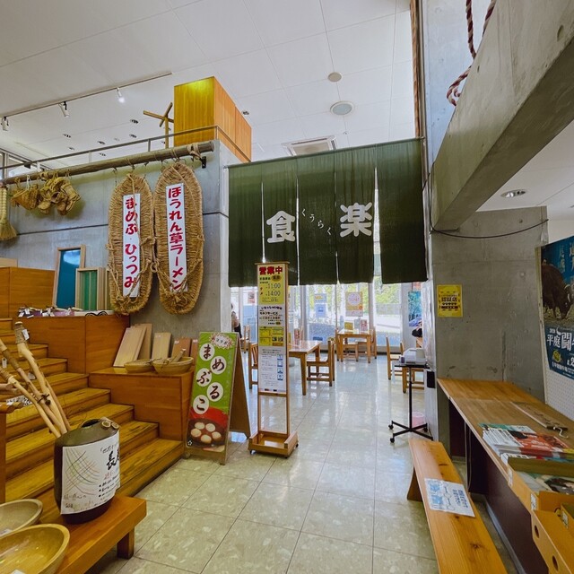 山形ふるさと物産センター　ガタゴンサライ  - 久慈市その他（その他）の写真