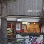 ママタルト - 2012  目白通りの向かい側（関口）の歩道から撮影