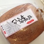 萬松堂 - 料理写真:瑞泉寺せんべいを土産に頂きました。