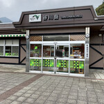 kanetsujidoushadoutanigawadakepa-kinguerianoborishoppinguko-na- - 外観