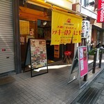 ラッキー食堂 まとや - 外観