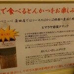 とんかつ檍のカレー屋 いっぺこっぺ - 塩でカツの食べ方