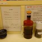 とんかつ檍のカレー屋 いっぺこっぺ - 卓上