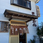 Miyagawa - 