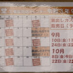 文明堂食品工業 - 令和３年９、１０月の釜出しカステラ販売日（予定カレンダー）