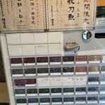 炭火焼濃厚中華そば 海富道 - 