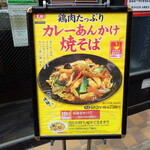 餃子の王将 - 10月のフェア