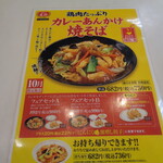 餃子の王将 - 頼んでみるかな～