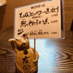 うなぎ亭 友栄 - 