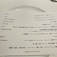 レフェルヴェソンス - 