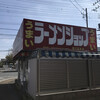 ラーメンショップ 間々田店