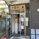 ヌードル＆スパイスカレー 今日の1番 - 