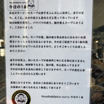 ヌードル＆スパイスカレー 今日の1番 - 