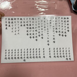 和食処 もと木 - メニュー2021年.10月