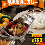 100時間カレー - 期間限定メニュー