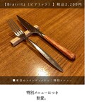 サンジャン・ピエドポー - 