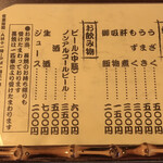 うなぎ料理 丑松 - メニュー