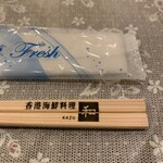 和 - お箸が店名入り