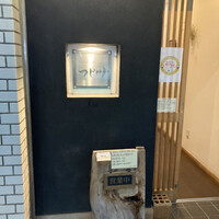 Restaurant つじ川 - 