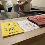 島津 - やま幸は大間の延縄168kg