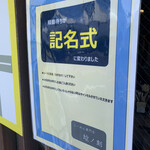 らーめん専門店 拉ノ刻 - 