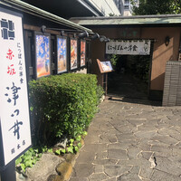 赤坂 津つ井 総本店 -  赤坂 津つ井 総本店 -