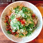拉麺ノスゝメ 諭吉 - 