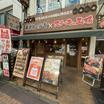 鉄板王国 - 町田駅の割と近くにある人気店
            
            東京トンテキ×ステーキの王様へやって来ました！
            
            日曜日の『バナナマンのせっかくグルメ』で
            
            こちらのお店のチャレンジハンバーグが