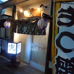 寅 - 寅
