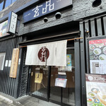 Gempin nagoya nishiki hommachi fugu ryouri - 店舗構え