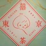 Taiwan Cha Kafe Kikicha Toukyou - 