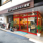 iro-hana かふぇ食堂 - iro-hanaかふぇ食堂