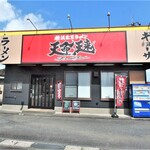 横浜家系ラーメン 天命天来 - お店外観