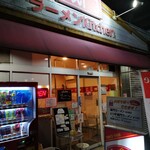 ラーメンKitchen 城門 - 