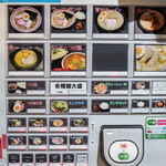 ラーメン大至 - 