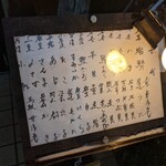 鮨みやもと - 店前メニュー（本日のおすすめ）