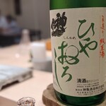 鮨みやもと - 日本酒