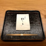 鎌倉 北じま - 北じま