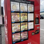 ラーメン もっけだの - 24時間対応冷凍ラーメン自販機