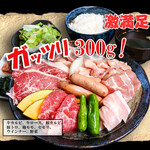 Yakiniku Karubirando - 