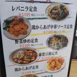 ラーメン新世 - 