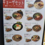 ラーメン新世 - 