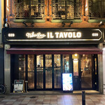 ステーキ酒場 イルターボロ - 