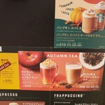 スターバックスコーヒー - 