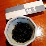 鮨芳 - お通し2021.10